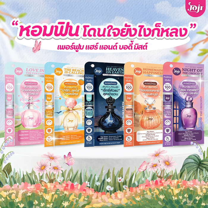 น้ำหอม Joji Secret Young Perfume Hair & Body Mist