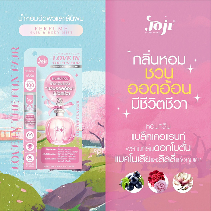 น้ำหอม Joji Secret Young Perfume Hair & Body Mist