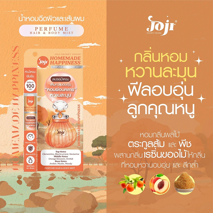 น้ำหอม Joji Secret Young Perfume Hair & Body Mist