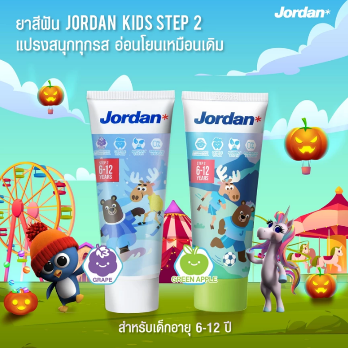 ยาสีฟันเด็ก Jordan Kid Toothpaste Step2
