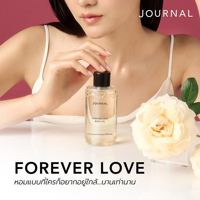 บอดี้ออยล์ Journal Forever Love Body Oil