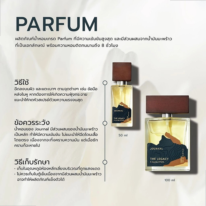 น้ำหอม JOURNAL THE LEGACY Parfume