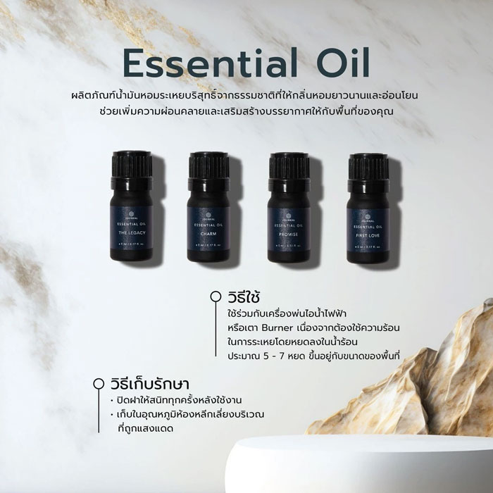 น้ำมันหอมระเหย Journal Essential Oil The Legacy