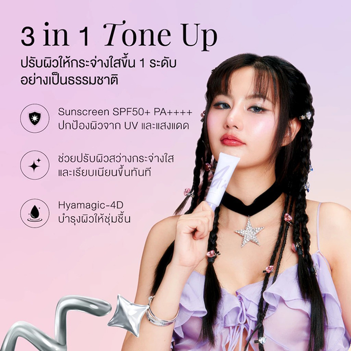 โทนอัพ Jovina Hello Tone Up SPF 50 PA++++