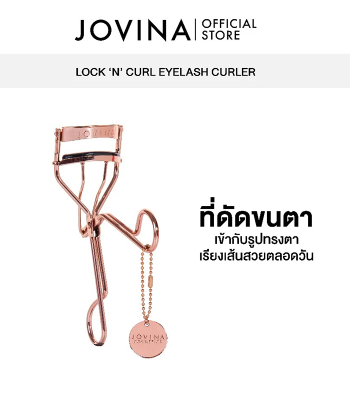 ที่ดัดขนตา Jovina Lock'N' Curl Eyelash Culer