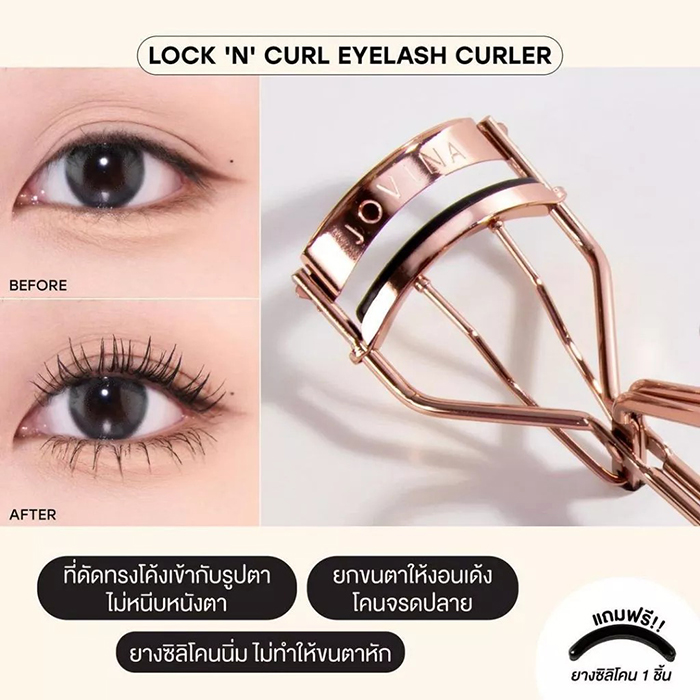 ที่ดัดขนตา Jovina Lock'N' Curl Eyelash Culer