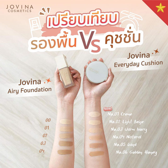 JOVINA COSMETICS Everyday Perfecting Cushion Long Wear SPF 25 PA    คุชชั่น