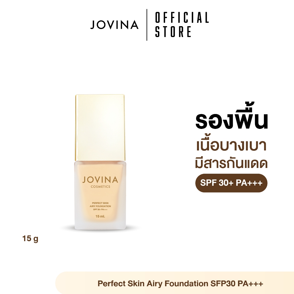 รองพื้น Jovina Perfect Skin Airy Foundation SPF30 PA+++