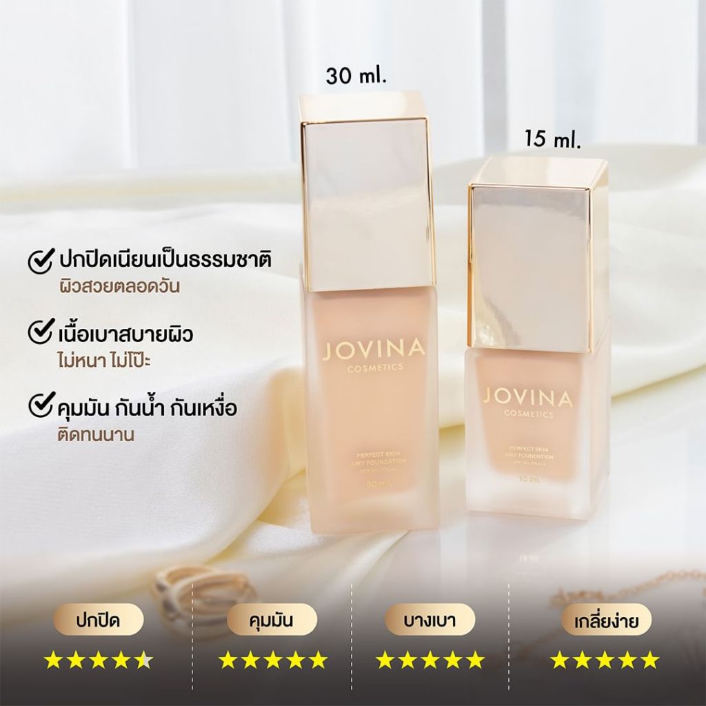 รองพื้น Jovina Perfect Skin Airy Foundation SPF30 PA+++