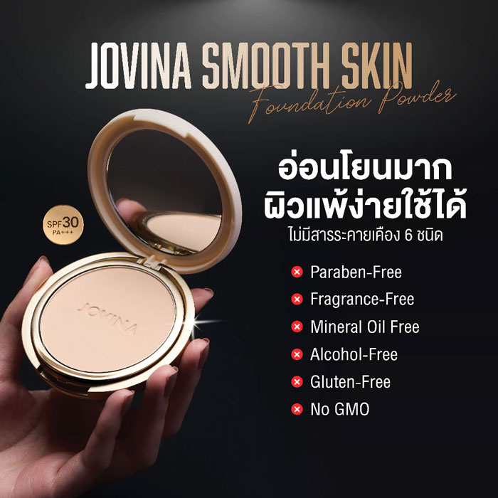 แป้งพัฟผสมรองพื้น Jovina Smooth Skin Foundation Powder SPF30 PA+++