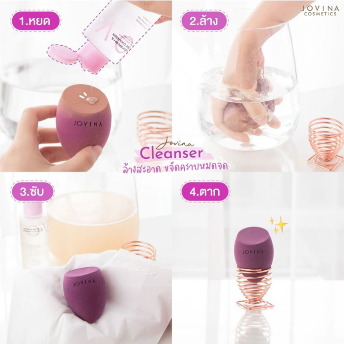 น้ำยาล้างอุปกรณ์แต่งหน้า Jovina Makeup Brush & Sponge Cleanser