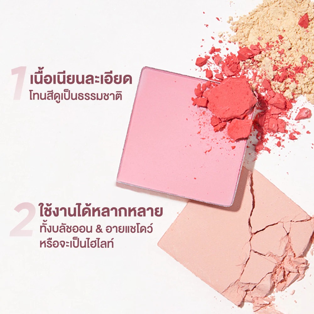 บลัชออน JUDYDOLL Blush Powder