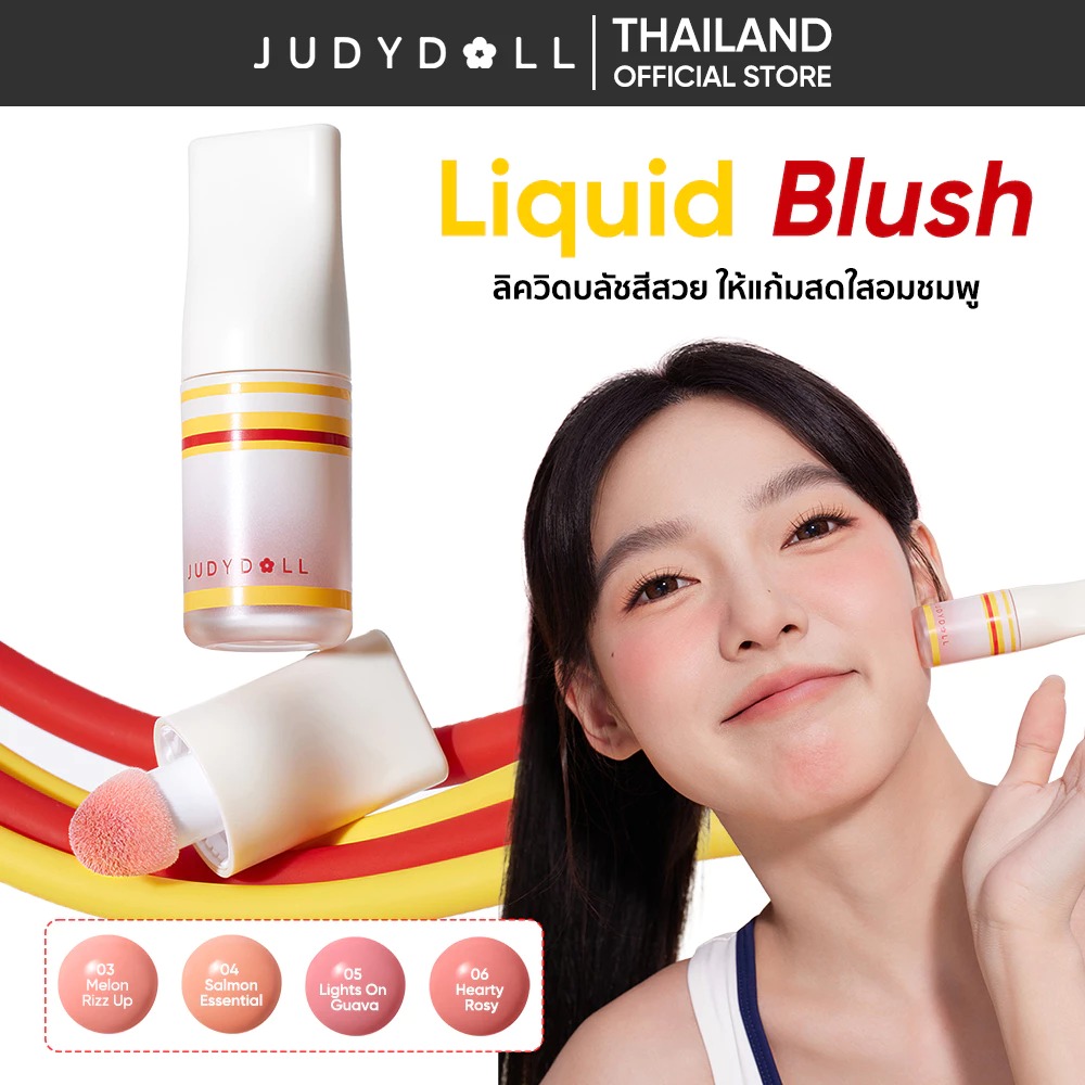 บลัชออน JUDYDOLL Liquid Blush 