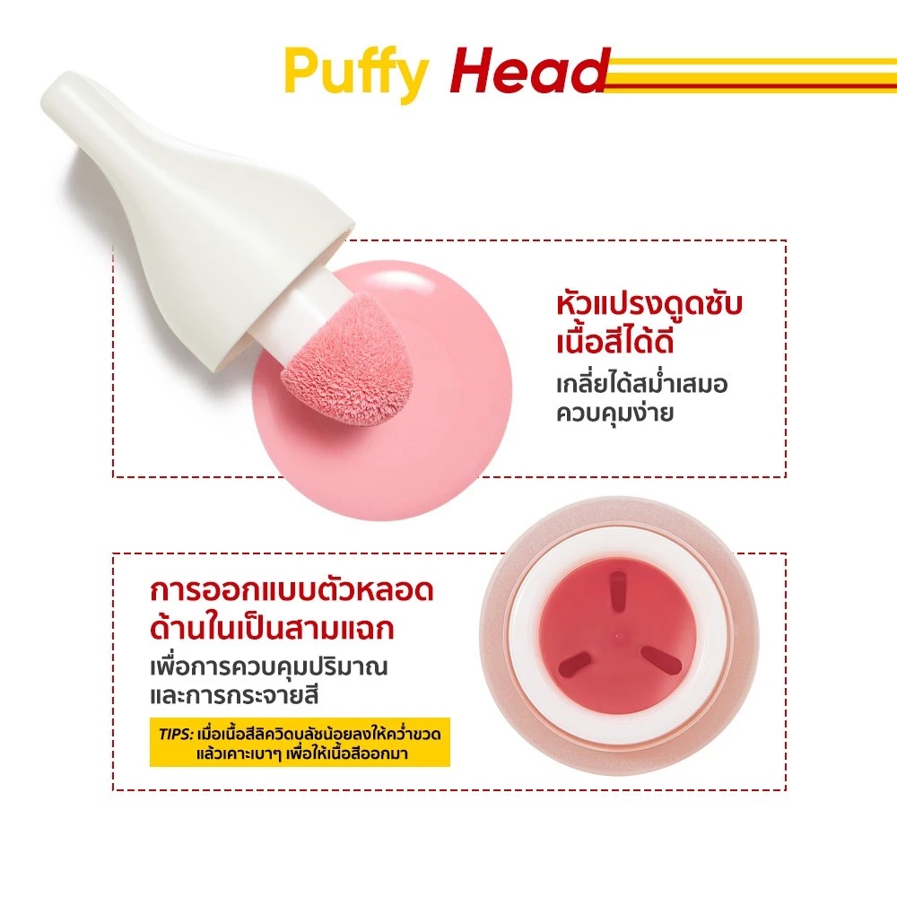 บลัชออน JUDYDOLL Liquid Blush 