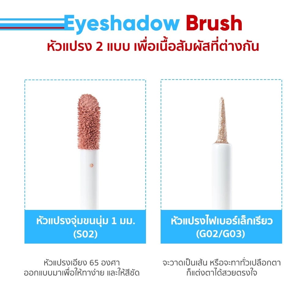 อายแชโดว์ JUDYDOLL Liquid Eyeshadow