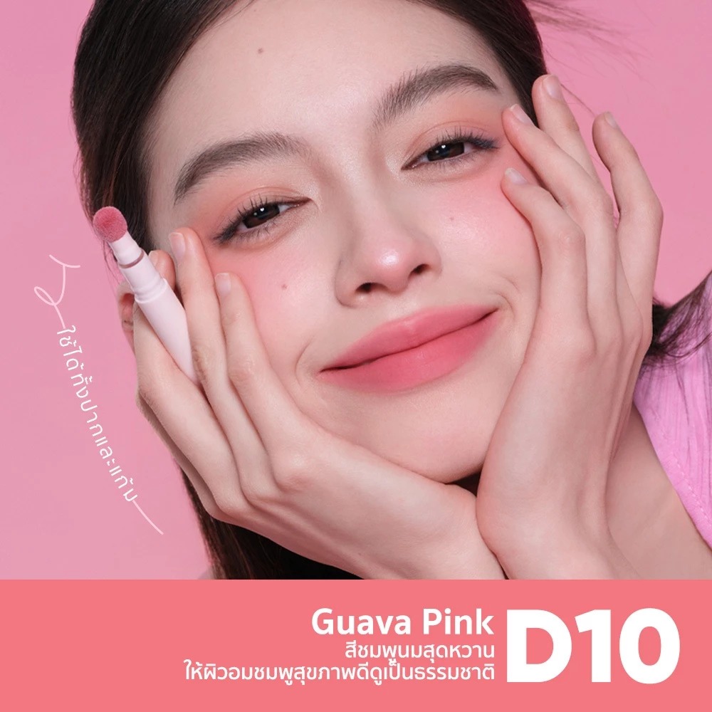 ลิปแมทท์ JUDYDOLL Matte Lip Cream