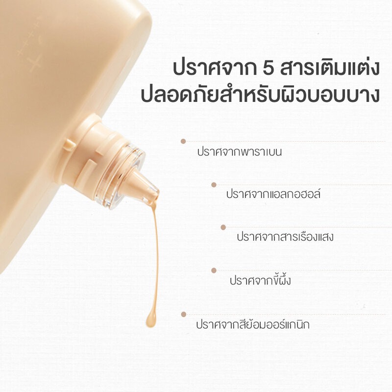 ครีมกันแดด JUDYDOLL Sun Defense Tinted Moisturizer