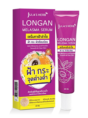 เซรั่ม ลำไย ลดฝ้า Jula's Herb Longan Melasma Serum