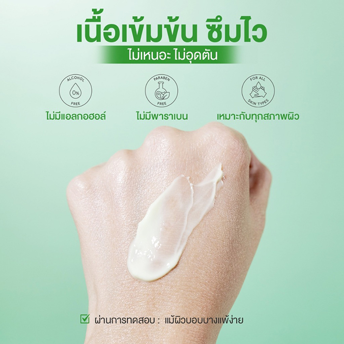 ครีมบำรุงผิวหน้า Jula's Herb Avocado HyDro Lock Moisture Cream