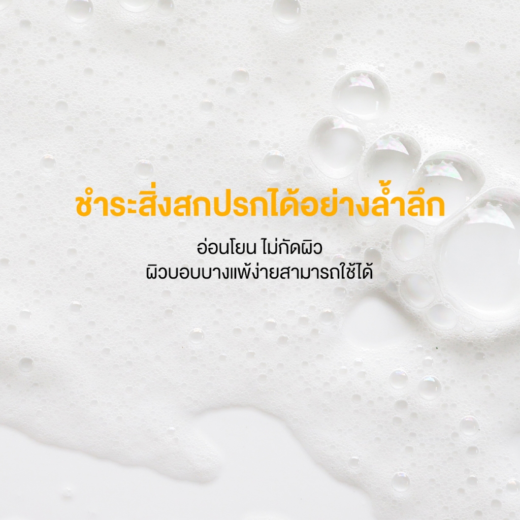สบู่ลดสิว จุฬาเฮิร์บ (Jula's Herb) Marigold Acne Soap