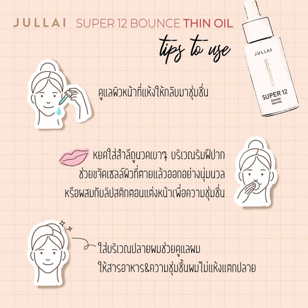 JULLAI Super 12 Bounce Thin Oil