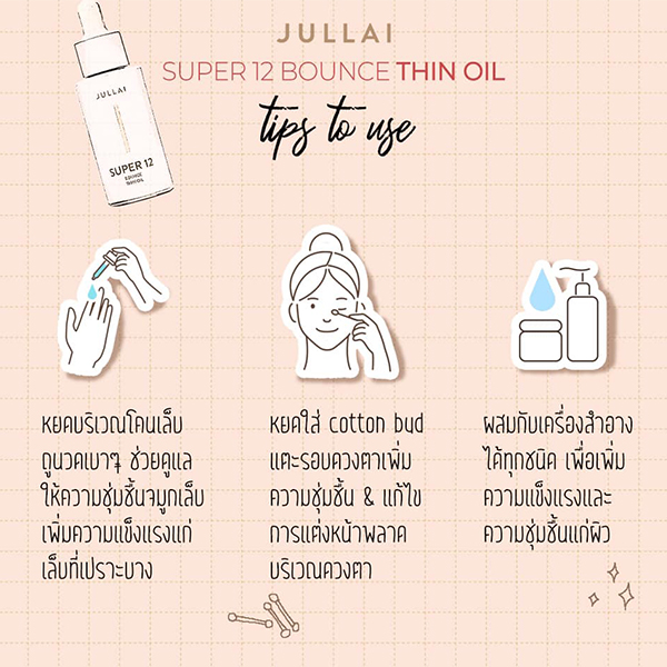 JULLAI Super 12 Bounce Thin Oil