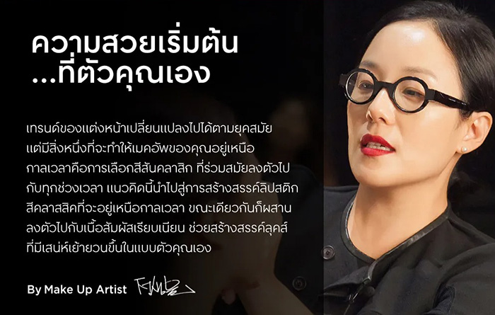 ลิปสติก Jung Saem Mool Classic Shine Lipstick