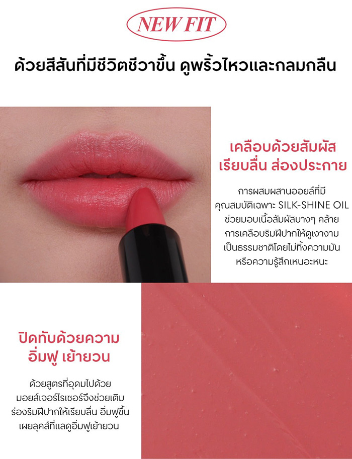 ลิปสติก Jung Saem Mool Classic Shine Lipstick
