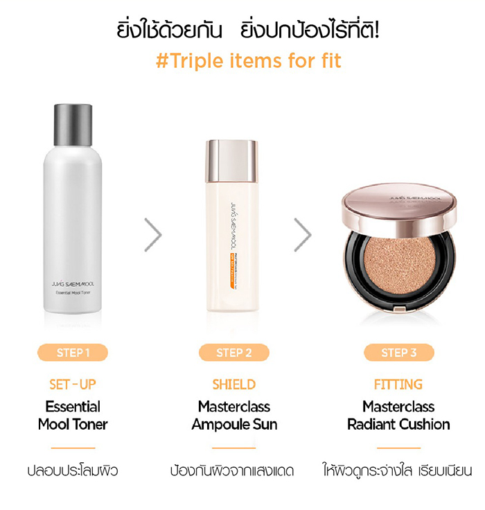 กันแดดแอมพูล Jung Saem Mool Masterclass Ampoule Sun SPF50+ PA++++