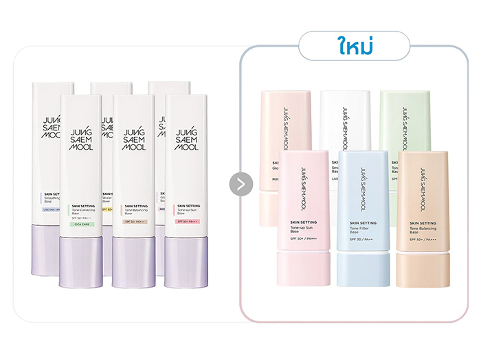 โทนอัพ Jung Saem Mool Skin Setting Tone-Up Sun Base SPF50+ PA+++