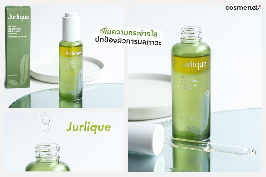 เซรั่มบำรุงผิว Jurlique Herbal Recovery Bi-Phase Serum
