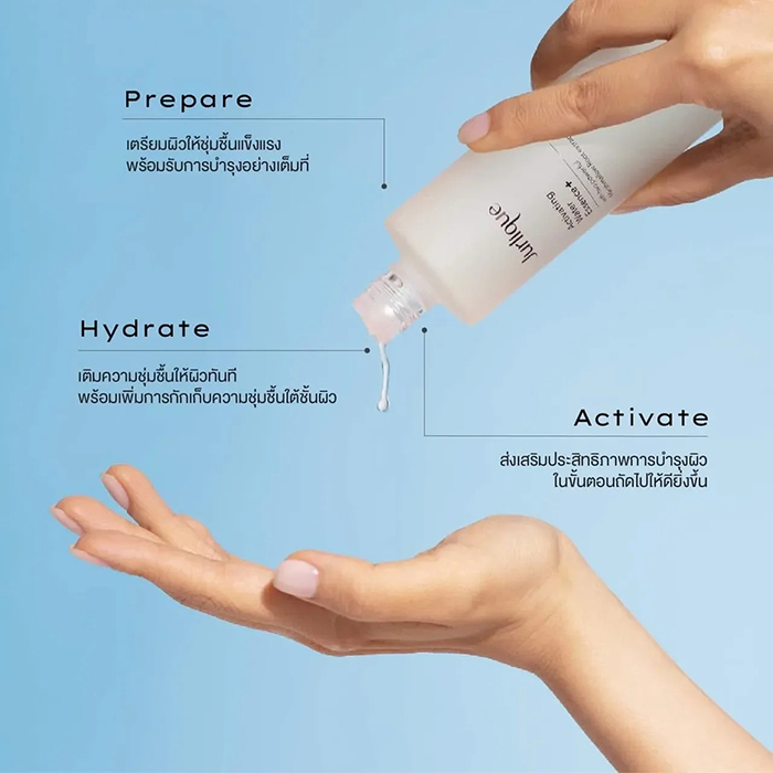 เอสเซนส์น้ำตบ Jurlique Activating Water Essence+