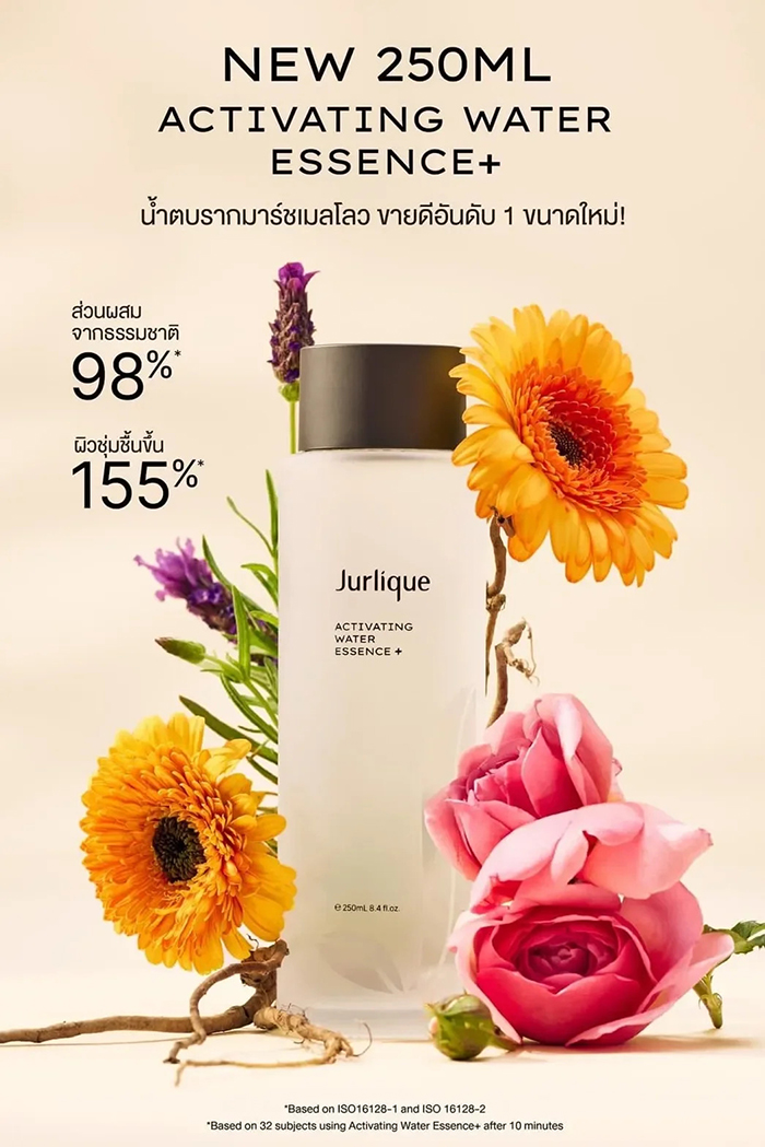 เอสเซนส์น้ำตบ Jurlique Activating Water Essence+