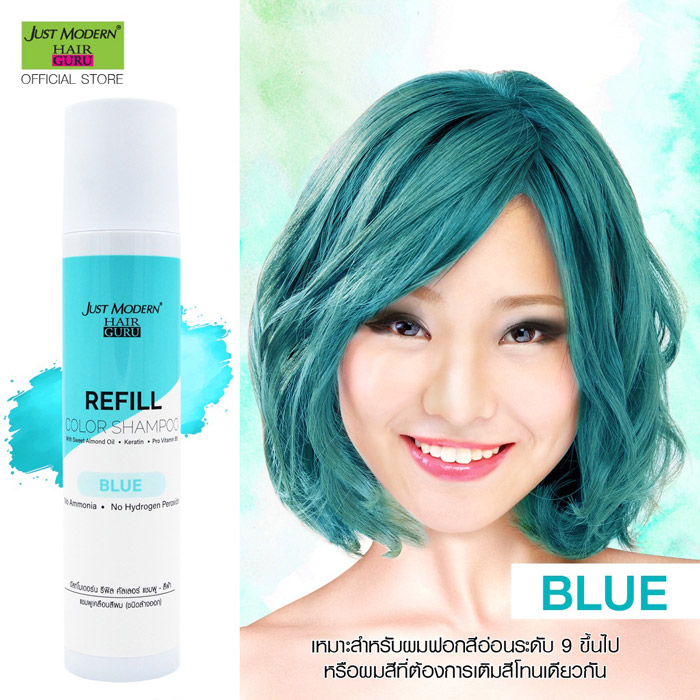 Just Modern Refill Color Shampoo แชมพูเคลือบสีผม