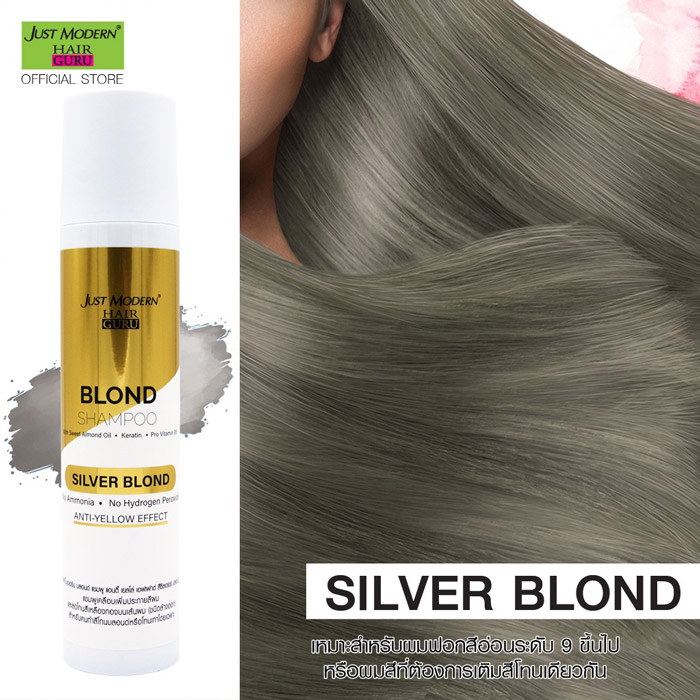 Just Modern Refill Color Shampoo แชมพูเคลือบสีผม