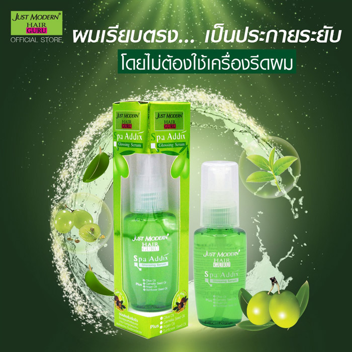 Just Modern Spa Addix Glossing Serum แฮร์เซรั่ม