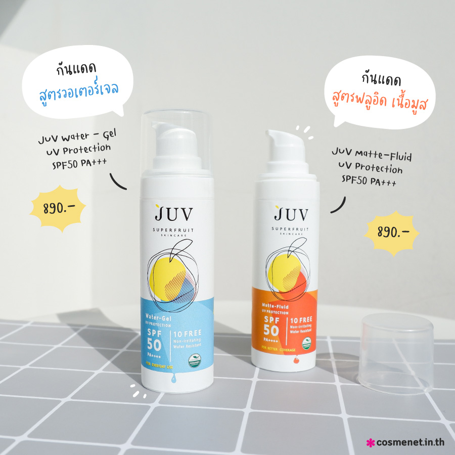 รีวิว กันแดด JUV Matte-Fluid UV Protection SPF 50 PA+++