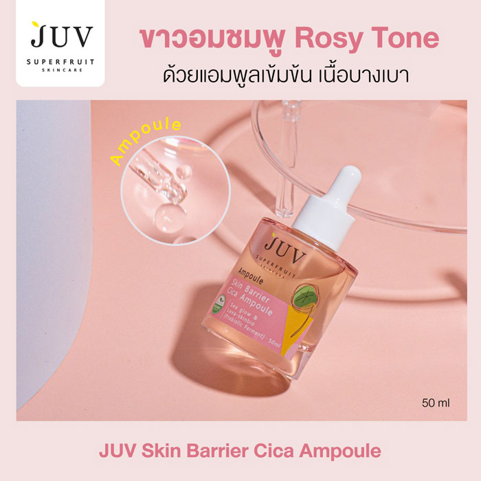 Juv Skin Barrier Cica Ampoule Sea glow & Lava-skinbio แอมพูล