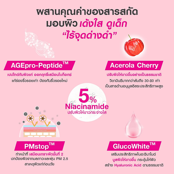 เซรั่ม KA Baby White Serum Shot