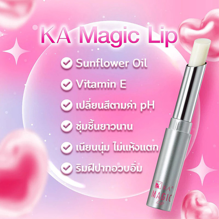 ลิปมัน KA Magic Lip Natural Active Strawberry ลิปมัน KA Magic Lip Natural Active Strawberry