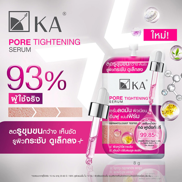 เซรั่ม KA Pore Tightening Serum