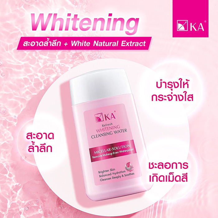 คลีนซิ่ง KA Refresh Cleansing Water สูตร Whitening คลีนซิ่ง KA Refresh Cleansing Water สูตร Whitening