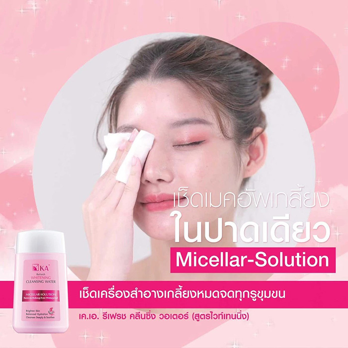 คลีนซิ่ง KA Refresh Cleansing Water สูตร Whitening คลีนซิ่ง KA Refresh Cleansing Water สูตร Whitening