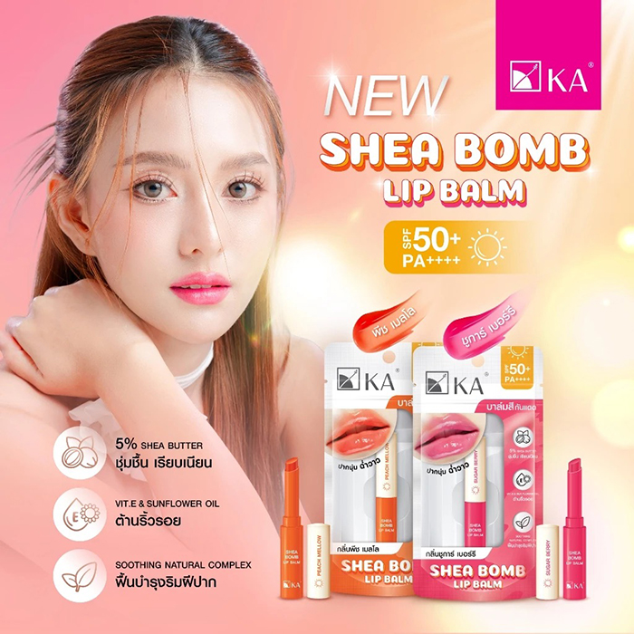 ลิปบาล์ม KA Shea Bomb Lip Balm SPF50+ PA++++