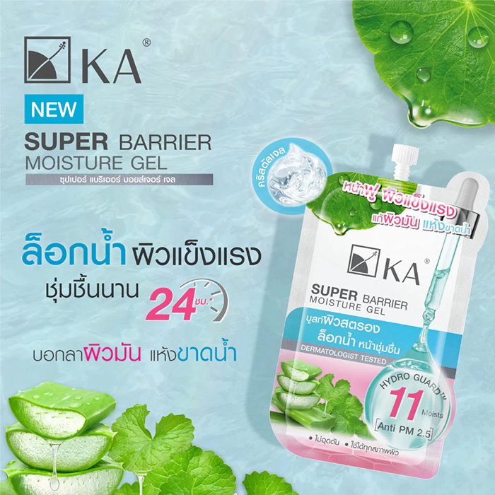ครีมบำรุงผิวหน้า KA Super Barrier Moisture Gel