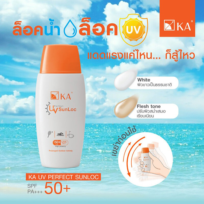 โลชั่นกันแดด KA UV Perfect Sunloc SPF50+ PA+++ (Flesh Tone)