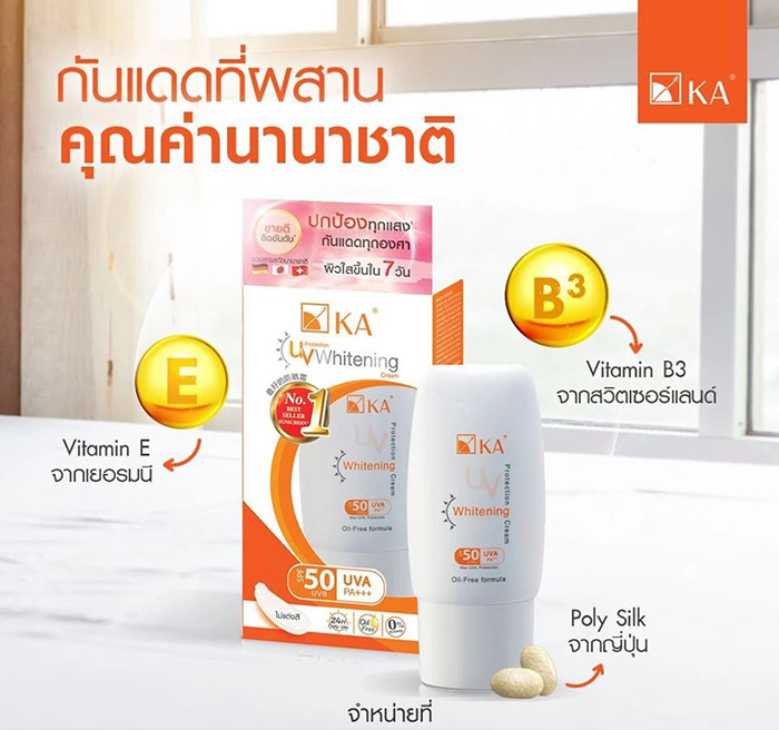 ครีมกันแดด KA UV Protection Whitening Cream SPF50 PA+++