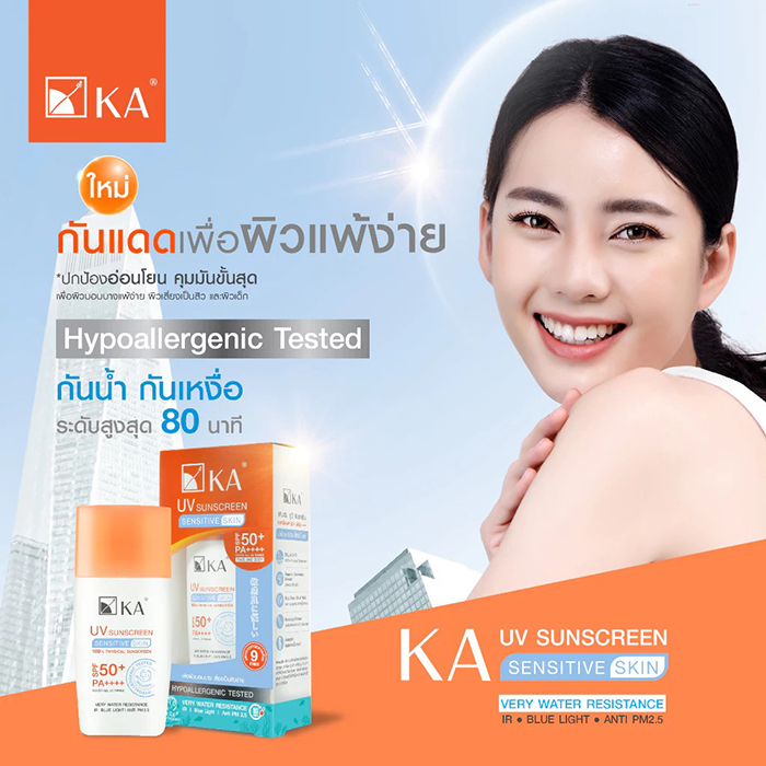 กันแดด KA UV Sunscreen Sensitive Skin SPF50+ PA++++