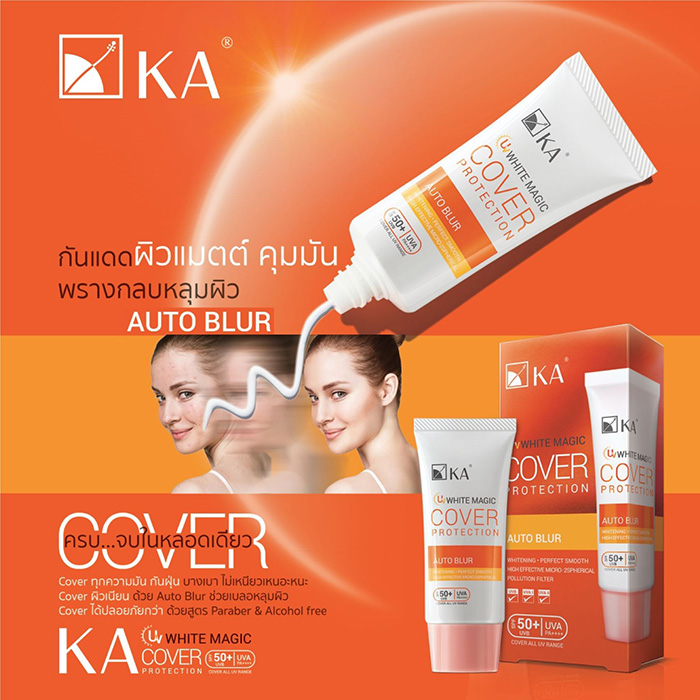 ครีมกันแดด KA UV White Magic Cover Protection SPF50+ PA++++