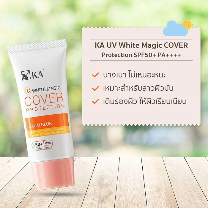 ครีมกันแดด KA UV White Magic Cover Protection SPF50+ PA++++